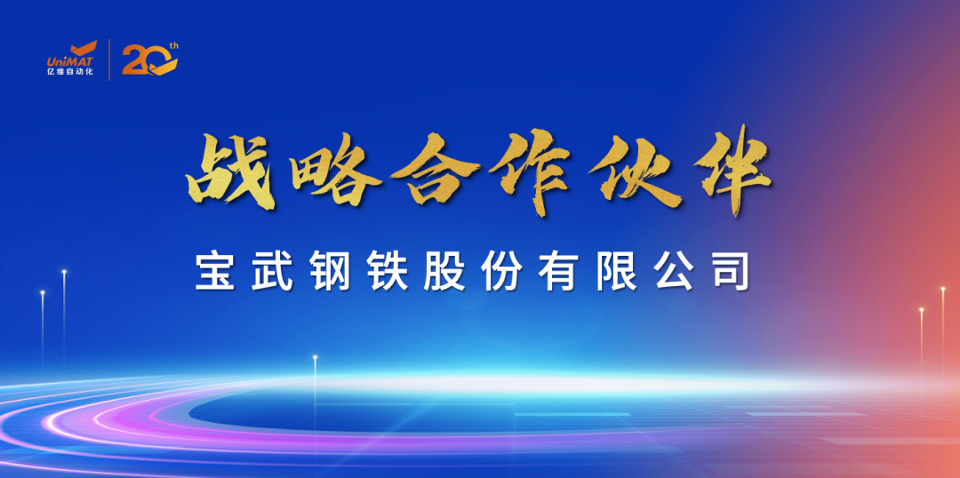 祝賀睿能(néng)科(ke)技(ji)集(ji)團(tuán)旗下億維(wei)自動(dòng)化成(cheng)立20周年(nian)(圖5) 祝賀睿能(néng)科(ke)技(ji)集(ji)團(tuán)旗下億維(wei)自動(dòng)化成(cheng)立20周年(nian)(圖5)