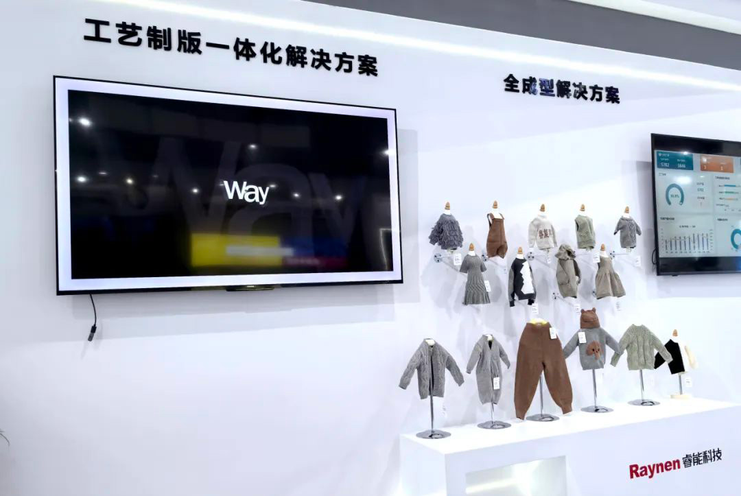 第二十一(yi)屆大(da)朗毛織會：睿能(néng)科(ke)技(ji)攜最新(xin)産(chan)品(pin)亮相，引領(ling)行業潮(chao)流(圖4)