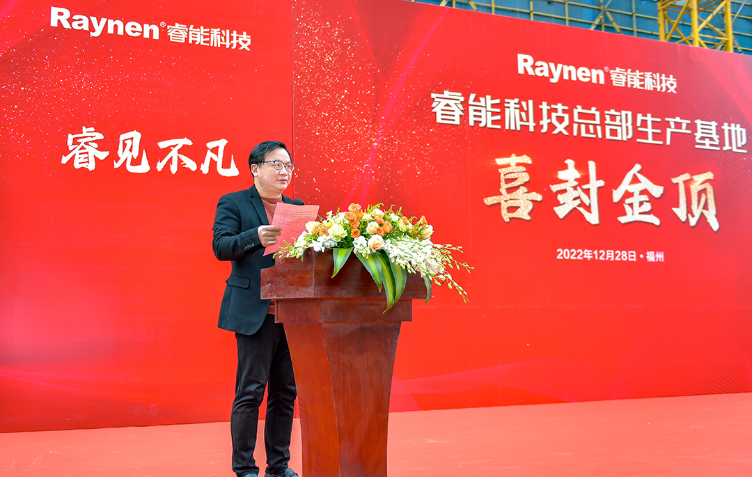 見證不凡 · 智造(zao)未來 | 睿能(néng)總部(bu)生(sheng)産(chan)基地喜封金頂(圖4) 見證不凡 · 智造(zao)未來 | 睿能(néng)總部(bu)生(sheng)産(chan)基地喜封金頂(圖4)