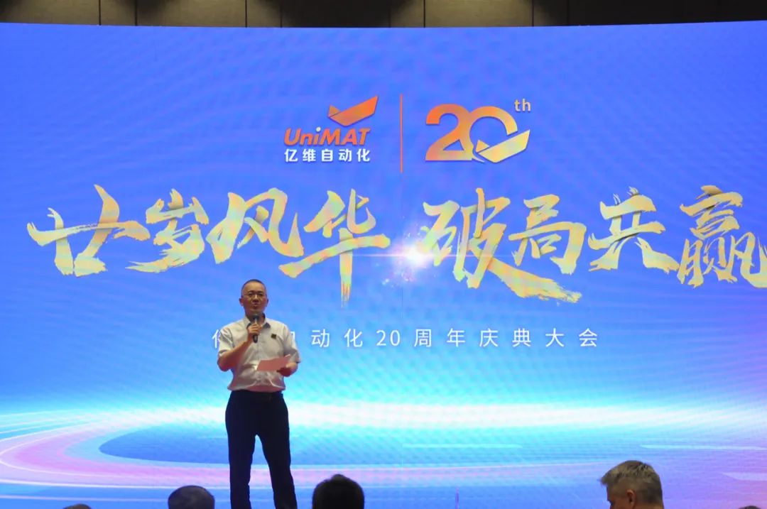 祝賀睿能(néng)科(ke)技(ji)集(ji)團(tuán)旗下億維(wei)自動(dòng)化成(cheng)立20周年(nian)(圖6) 祝賀睿能(néng)科(ke)技(ji)集(ji)團(tuán)旗下億維(wei)自動(dòng)化成(cheng)立20周年(nian)(圖6)