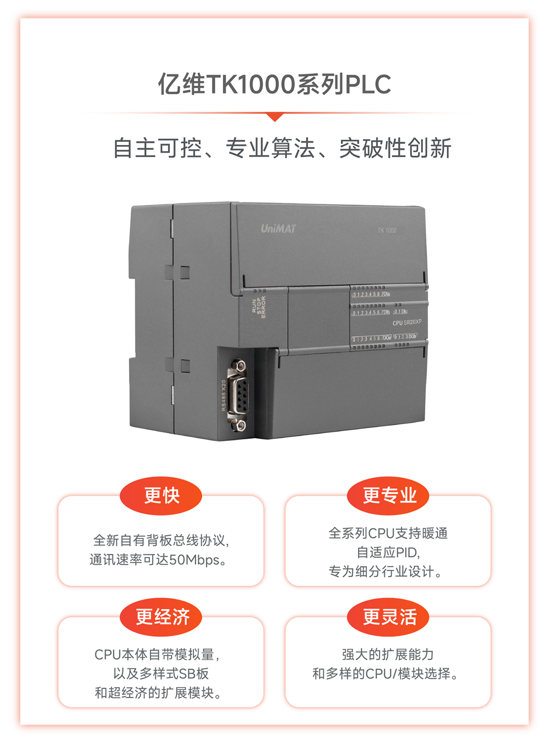 睿能(néng)科(ke)技(ji)閃耀2025工(gong)博會，開啓智造(zao)新(xin)未來(圖1)