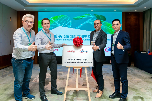 貝能(néng)與英飛淩共建(jian)創新(xin)應用(yong)中(zhong)心——聚(ju)焦人(ren)形機(jī)器(qi)人(ren)領(ling)域(yu)，助力(li)機(jī)器(qi)人(ren)産(chan)業創新(xin)升級(圖1)